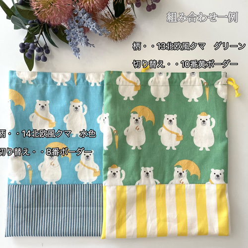 デザイン選べる☆16柄♪男の子☆レッスンバッグ☆オーダーOK 入園 入学