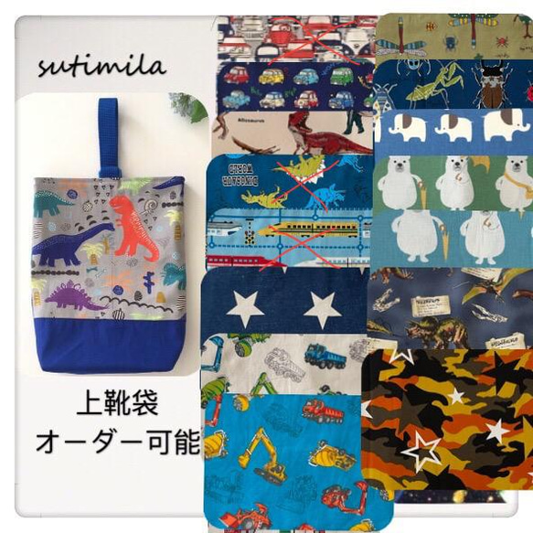 入園入学かグッズオーダー新幹線働く車電車柄男子