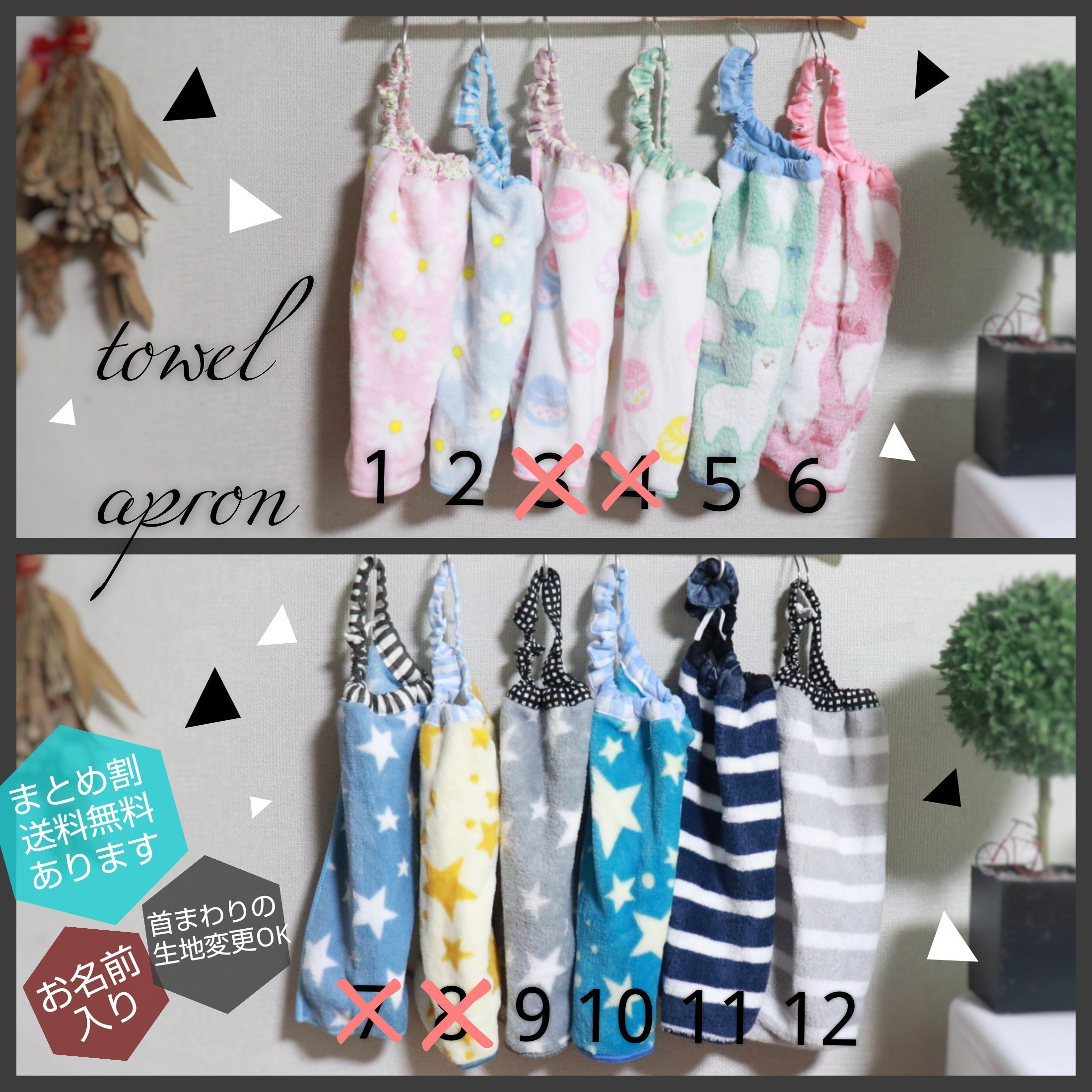 名前入】えらべるタオルエプロン♪お食事エプロン スタイ・よだれかけ