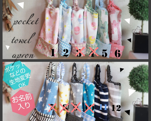 選べるおりこうエプロンA ご希望番号をコメントください☆ （【名前入 