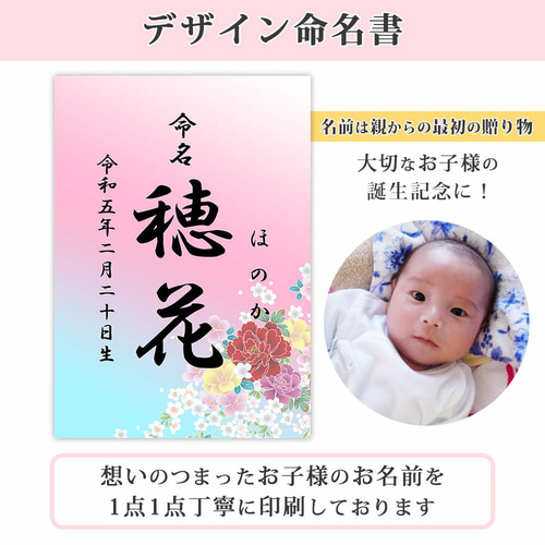 なーちゃんページ　命名書 Amazon | プリント命名書【和柄】 命名紙 選べる22種類