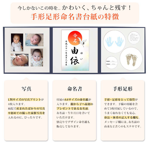 わーちゃん様確認用【追加料金なし】命名書 手足形台紙 手形足形