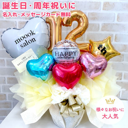 周年祝い プレゼント バルーン 数字バルーン 誕生日ギフト