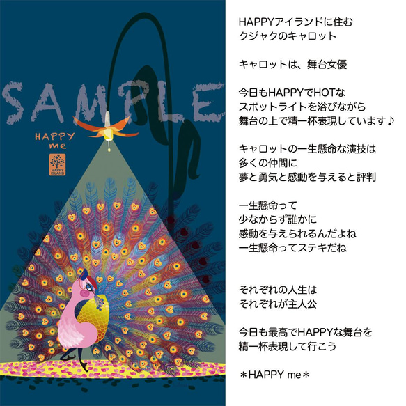 ☆全機種対応☆【手帳型 ハッピー スマホケース　『HAPPY me』クジャクのキャロット☆】送料無料 2枚目の画像