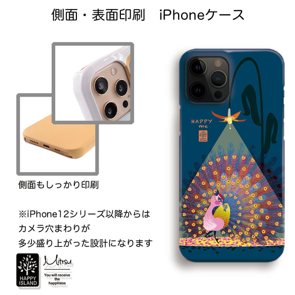 ハッピー♡ iPhoneケース　『HAPPY me』クジャクのキャロット☆　【送料無料】 4枚目の画像