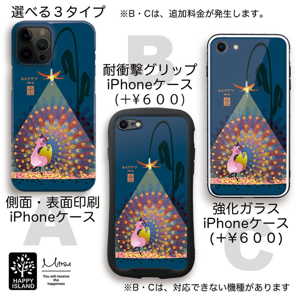 ハッピー♡ iPhoneケース　『HAPPY me』クジャクのキャロット☆　【送料無料】 3枚目の画像