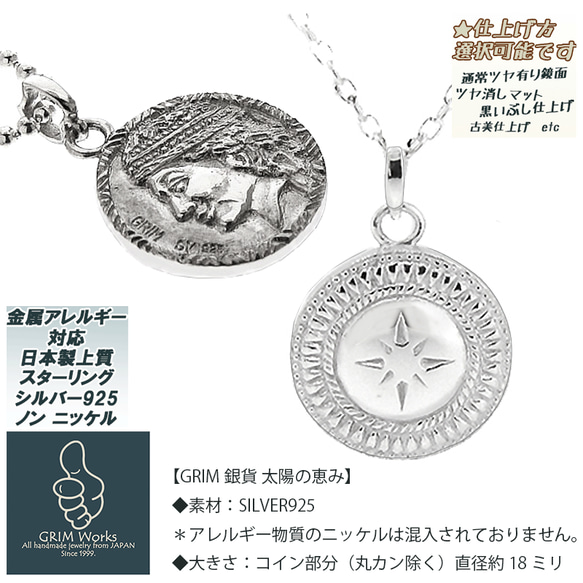 コインタイプ シルバーペンダント アレルギー対応 ニッケルレス 