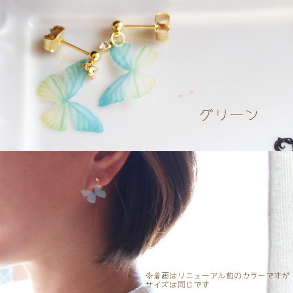 [新顏色] 透明紗蝴蝶單隻耳環/耳環 [日本製造] OP-236 [附雪紡/蝴蝶/過敏金屬配件] 第3張的照片