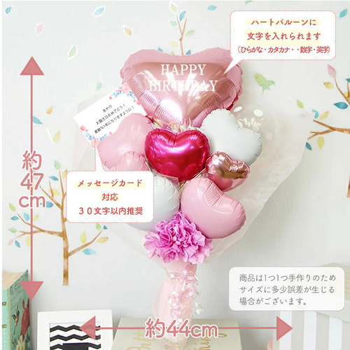 バルーン 風船 誕生日ギフト ピンク ギフト 卒業祝い 卒園祝い