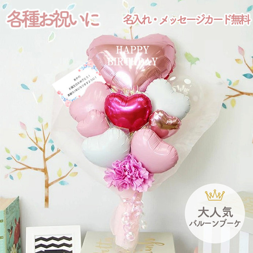 卒業式 花束 バルーン 先生 バルーンギフト バルーンアート