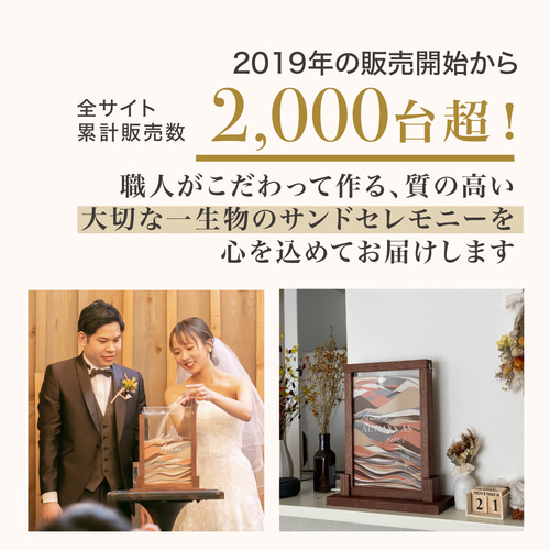 ポスタープレゼント！ 砂付き 美しいサンドセレモニーセット
