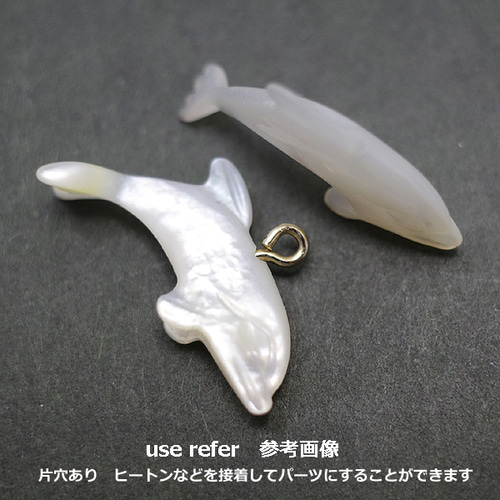 天然石パーツ シェル貝/マザーオブパール いるかイルカパーツ（3個 
