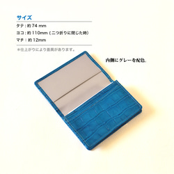 【名刺入れ：ターコイズブルー】クロコの型押し（牛）革+スムース（牛）革　MK-2002-CV 4枚目の画像