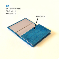 【名刺入れ：ターコイズブルー】クロコの型押し（牛）革+スムース（牛）革　MK-2002-CV 5枚目の画像