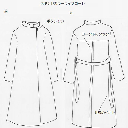 No.415　着物リメイク　スタンドカラーコート kimonotoki-h06.jpg?v=1712968728