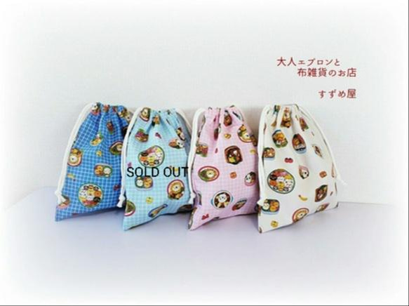 ★SALE★2枚セットで600円★ 【25×21cm・巾着・給食袋】動物さんお弁当箱 1枚目の画像