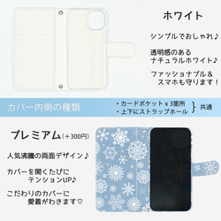 再次上架 × 7 ♪ “雪花” 斯堪的納維亞風格 ♪ 相容多種 iPhone/android 型號 智慧型手機保護套 筆記本類型 第4張的照片