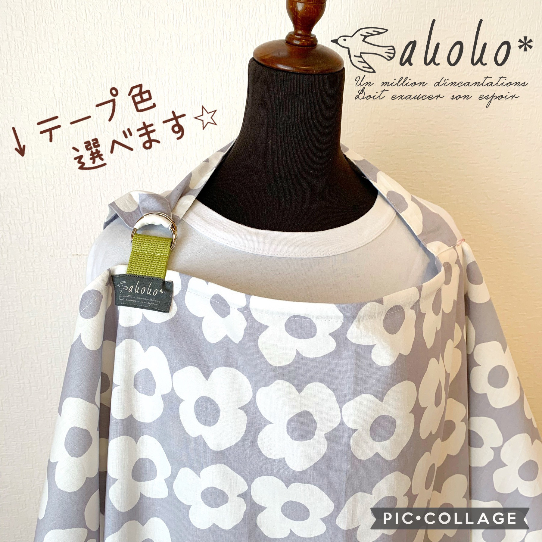 北欧側⭐︎授乳ケープ あかう