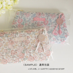 ダブルファスナーポーチ（20cm）＊リバティ ラミネート＊ウィルトシャー（Wiltshire） 12枚目の画像