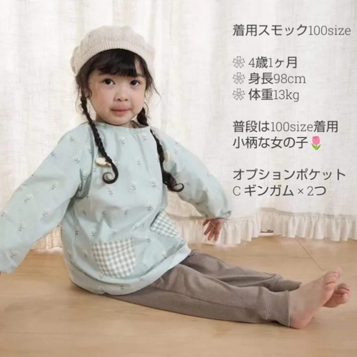 くすみカラー長袖スモック＊ その他入園グッズ chouchou 通販 8012475  