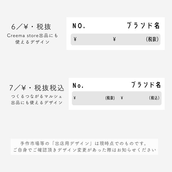 各種【貼って剥がせる　値札シール】　おしゃれ　プライスシール　 7枚目の画像