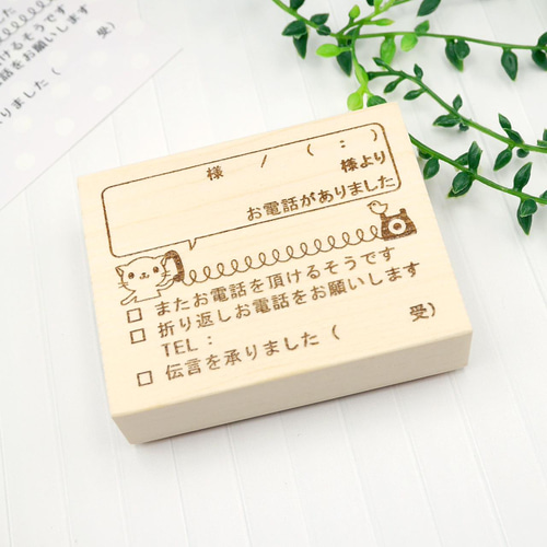 名入れ可】猫さんのかわいい電話伝言メモはんこ/スタンプ はんこ