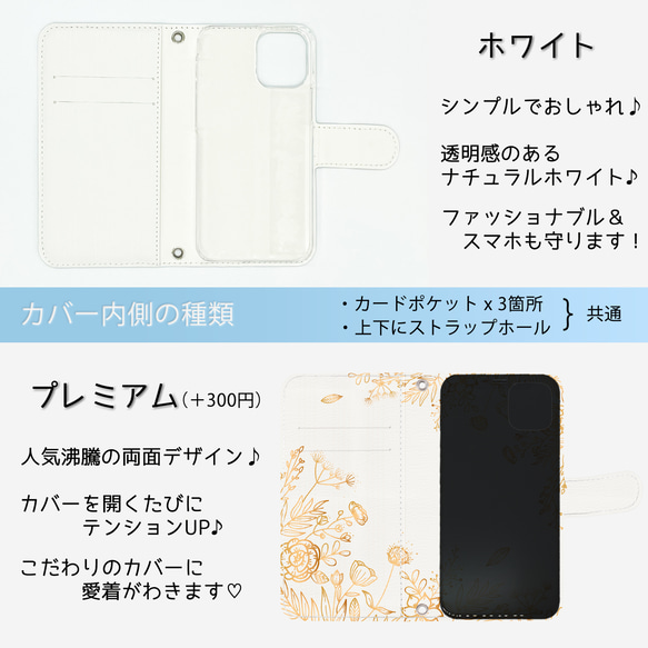 『黄金の草花』iPhone/android ほぼ全機種対応 スマホケース 手帳型 花柄 人気 大人可愛い ボタニカル 4枚目の画像