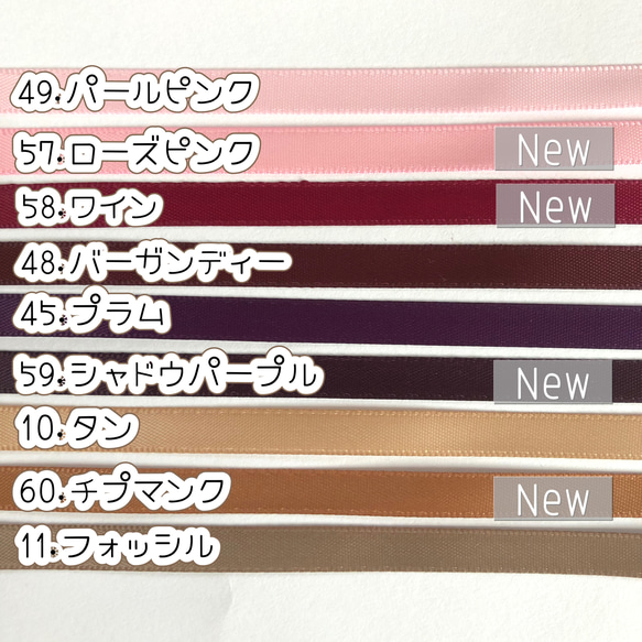 ＊切り売り＊16mm幅両面サテンリボン♡2m 9枚目の画像