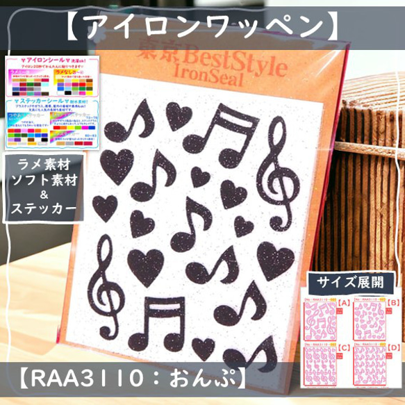 みお　アイロンプリントシール アイロンプリントシート | ラベル・シールのエーワン