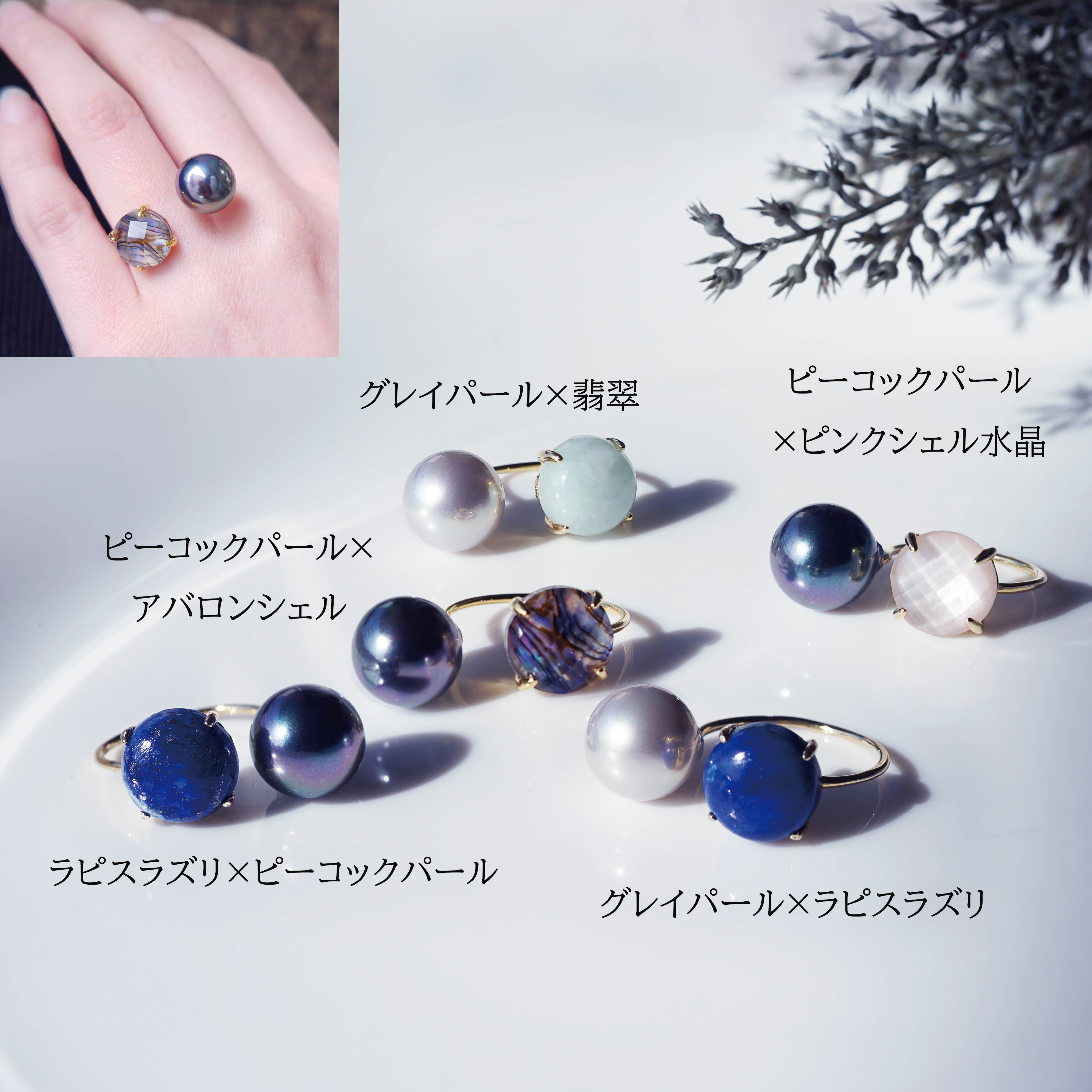 石が選べる★宝石とパールのフォークリング　～草露（そうろ） 6,840円