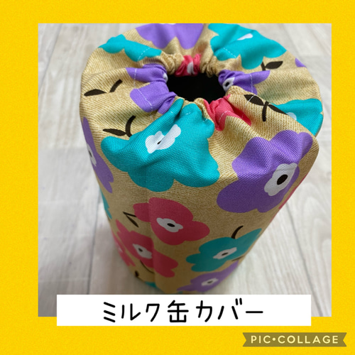 保育士の 手作り おもちゃ ミルク缶カバー ハンドメイド