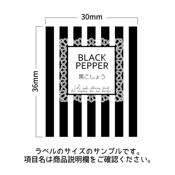 ラベルシール オーダーメイド 調味料ラベル 10枚セット 品番SP49 2枚目の画像