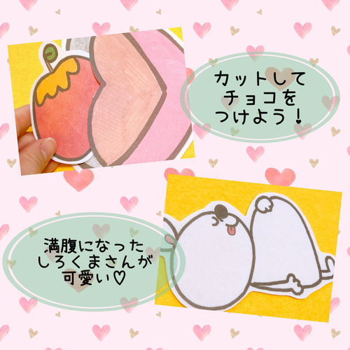 パネルシアター【チョコレートだいすきしろくまくん】 バレンタイン