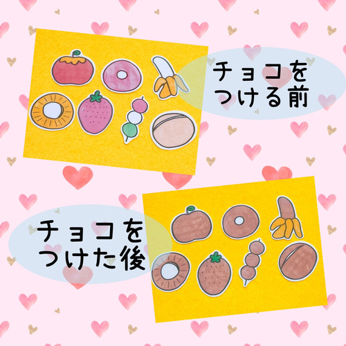 パネルシアター【チョコレートだいすきしろくまくん】 バレンタイン