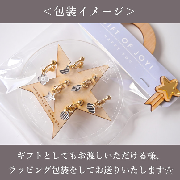 送料無料 アレルギー対応可【イヤリング/ピアス&飾れるジュエリープレート】" Flakes " 　母の日 4枚目の画像