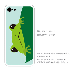 【名入れ可】葉っぱからのぞくかえるクリアスマホケース【iPhone・Android対応】 5枚目の画像