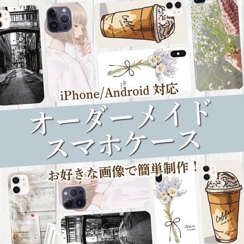 さいとむ♡オーダーメイドスマホケース 楽天市場 | オーダーメイドケース世界のスマホ - オーダーメイド