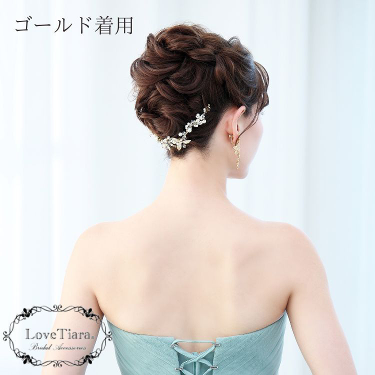 ヘッドドレス【アダリア】H-138| 花嫁 シルバー ゴールド 小枝 リーフ ナチュラル ウエディング 結婚式 長い