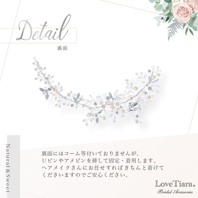 ヘッドドレス【アダリア】H-138| 花嫁 シルバー ゴールド 小枝 リーフ ナチュラル ウエディング 結婚式 長い