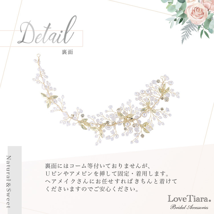 ヘッドドレス【アダリア】H-138| 花嫁 シルバー ゴールド 小枝 リーフ ナチュラル ウエディング 結婚式 長い