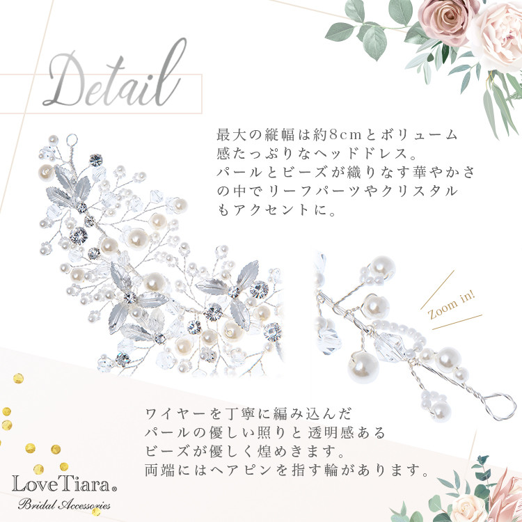 ヘッドドレス【アダリア】H-138| 花嫁 シルバー ゴールド 小枝 リーフ ナチュラル ウエディング 結婚式 長い