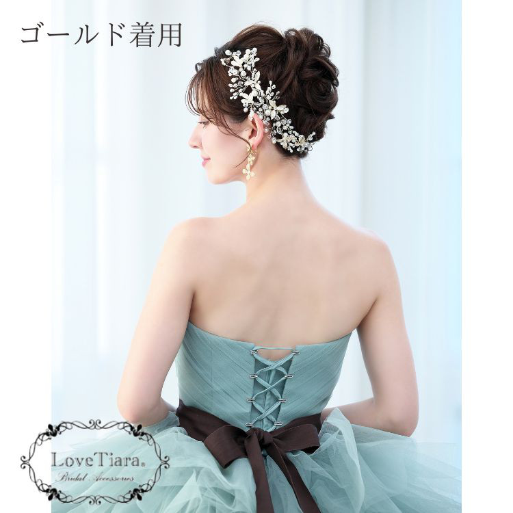 ヘッドドレス【アダリア】H-138| 花嫁 シルバー ゴールド 小枝 リーフ ナチュラル ウエディング 結婚式 長い