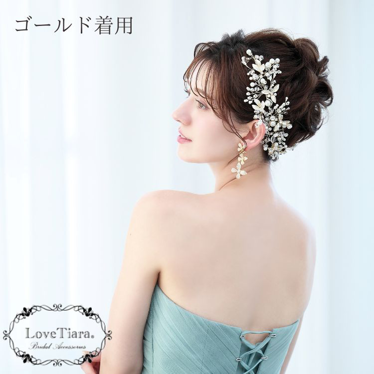 ヘッドドレス【アダリア】H-138| 花嫁 シルバー ゴールド 小枝 リーフ ナチュラル ウエディング 結婚式 長い