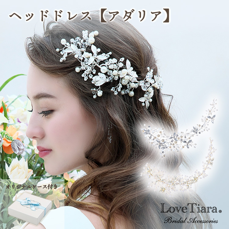 ヘッドドレス【アダリア】H-138| 花嫁 シルバー ゴールド 小枝 リーフ ナチュラル ウエディング 結婚式 長い