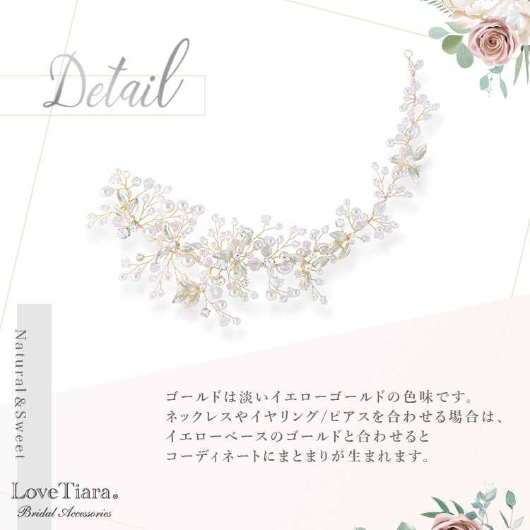 ヘッドドレス【アダリア】H-138| 花嫁 シルバー ゴールド 小枝 リーフ ナチュラル ウエディング 結婚式 長い