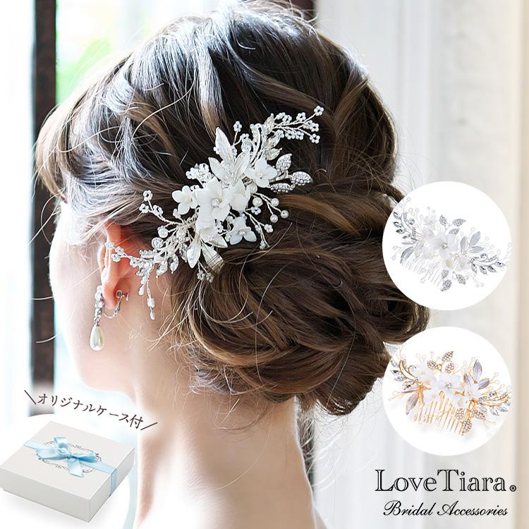 ヘッドドレス【エリザ】H-139|花嫁 小枝 ウエディング 結婚式 フラワー 花 リーフ 髪飾り 上品 ナチュラル