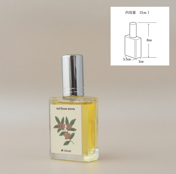 【改良】リアル金木犀15ml　和香水　リアルな生花の再現　アロマ　女性用香水 2枚目の画像