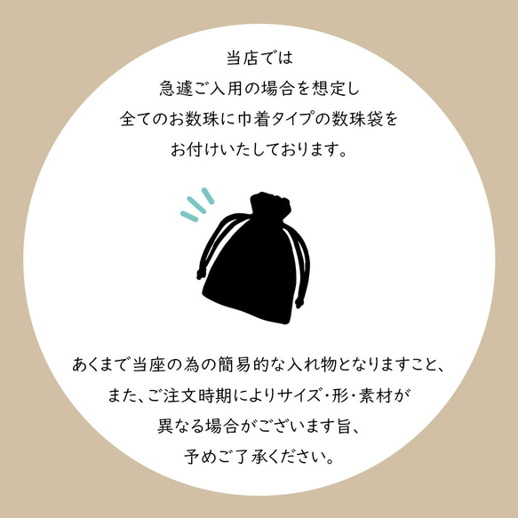 【女性用/主玉8mm】京都オパールと水晶の数珠・略式念珠/白房 9枚目の画像
