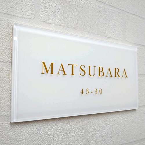 気品漂う白ベースのアクリル表札【屋外対応】＊透明4辺45度