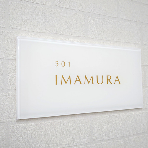 気品漂う白ベースのアクリル表札【屋外対応】＊透明4辺45度